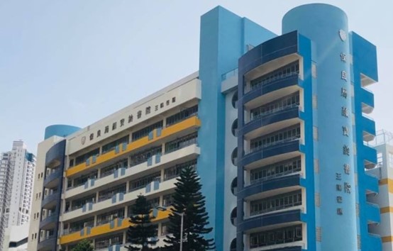 保良局顏寶鈴書院