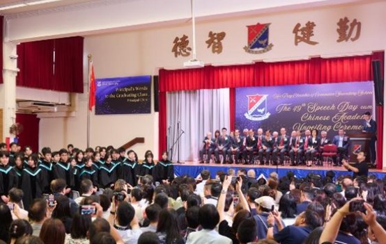 旅港開平商會中學好不好？佢同黃笏南點選好？選校真心話