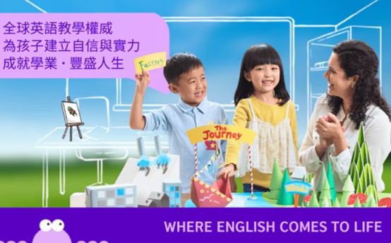 英國文化協會好唔好？2026英國文化協會課程特色＆費用全攻略