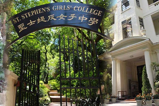 聖士提反女子中學難入嗎？2026聖士提反女子中學排名＆收生要求