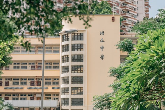 讀培正後悔?培正vs陳守仁點揀好?九龍區兩大名校教學特色