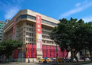金甌女中