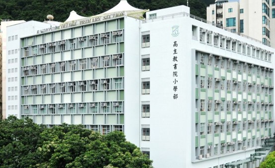 高主教小學好唔好？2026高主教小學排名、升中派位＆學費解析