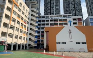 天水圍天主教小學