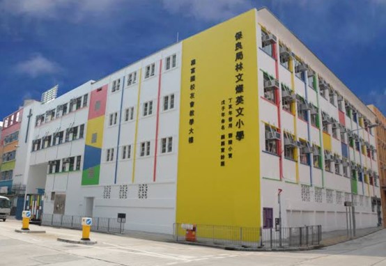 林文燦英文小學好唔好？2026林文燦小學排名、升中優勢＆面試攻略