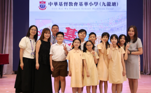 基華小學九龍塘活動